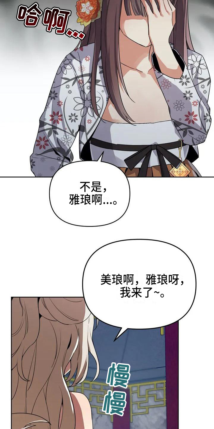 狐仙之恋漫画,第1章：九尾狐3图