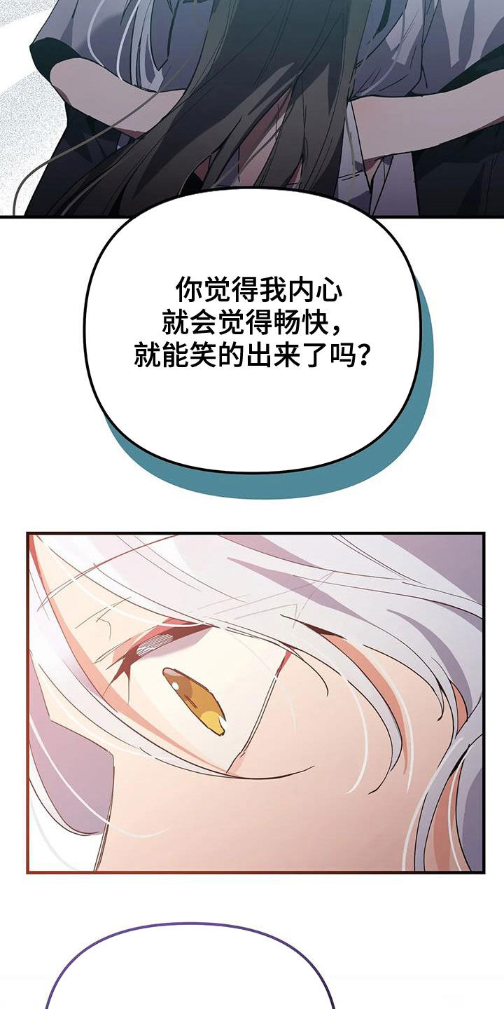 狐仙之恋爱入门漫画,第21章：爱慕4图