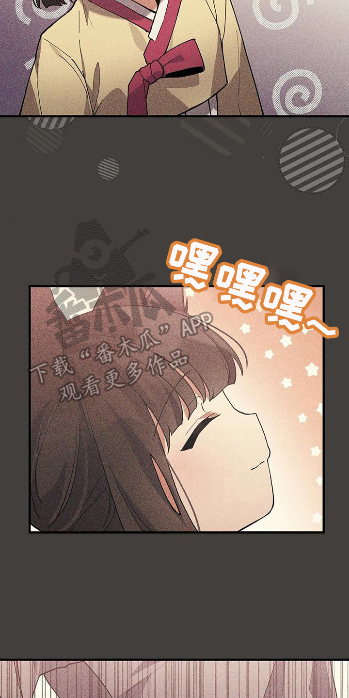 狐仙之恋爱入门漫画,第19章：晕倒3图