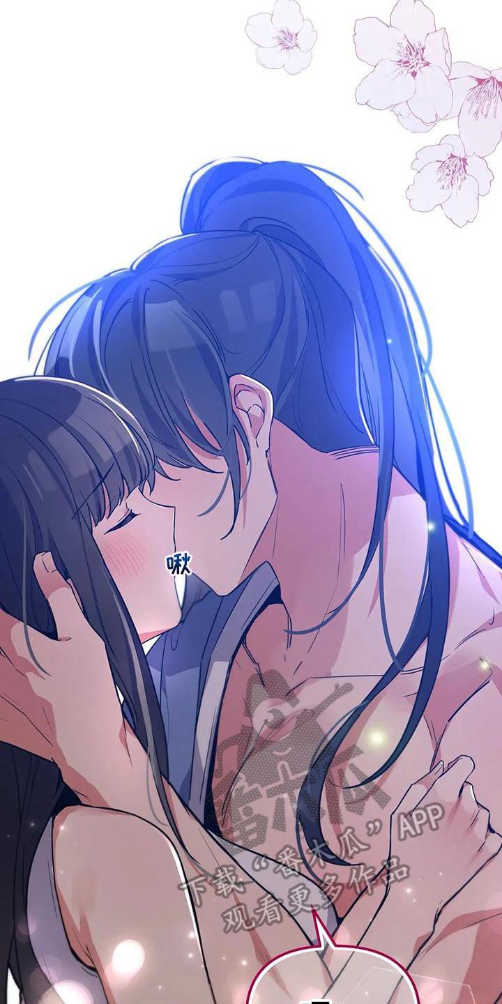 狐仙之恋爱入门漫画,第10章：不会后悔2图