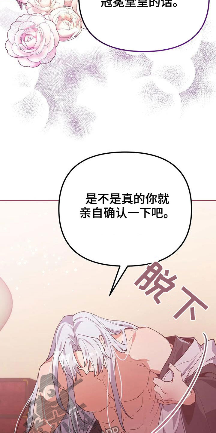 狐仙之恋爱入门漫画,第21章：爱慕1图