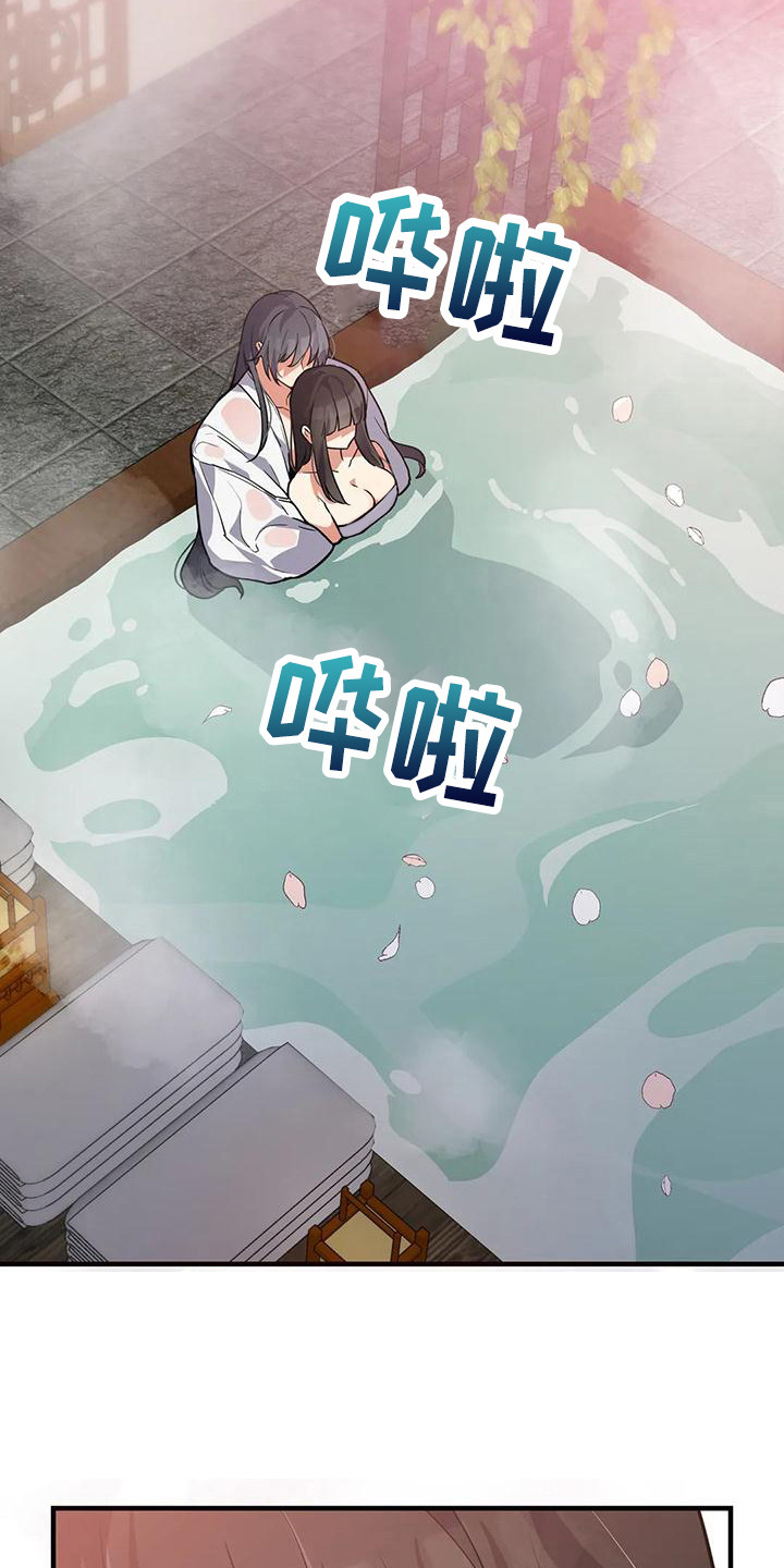 狐仙之恋漫画,第12章：有趣4图