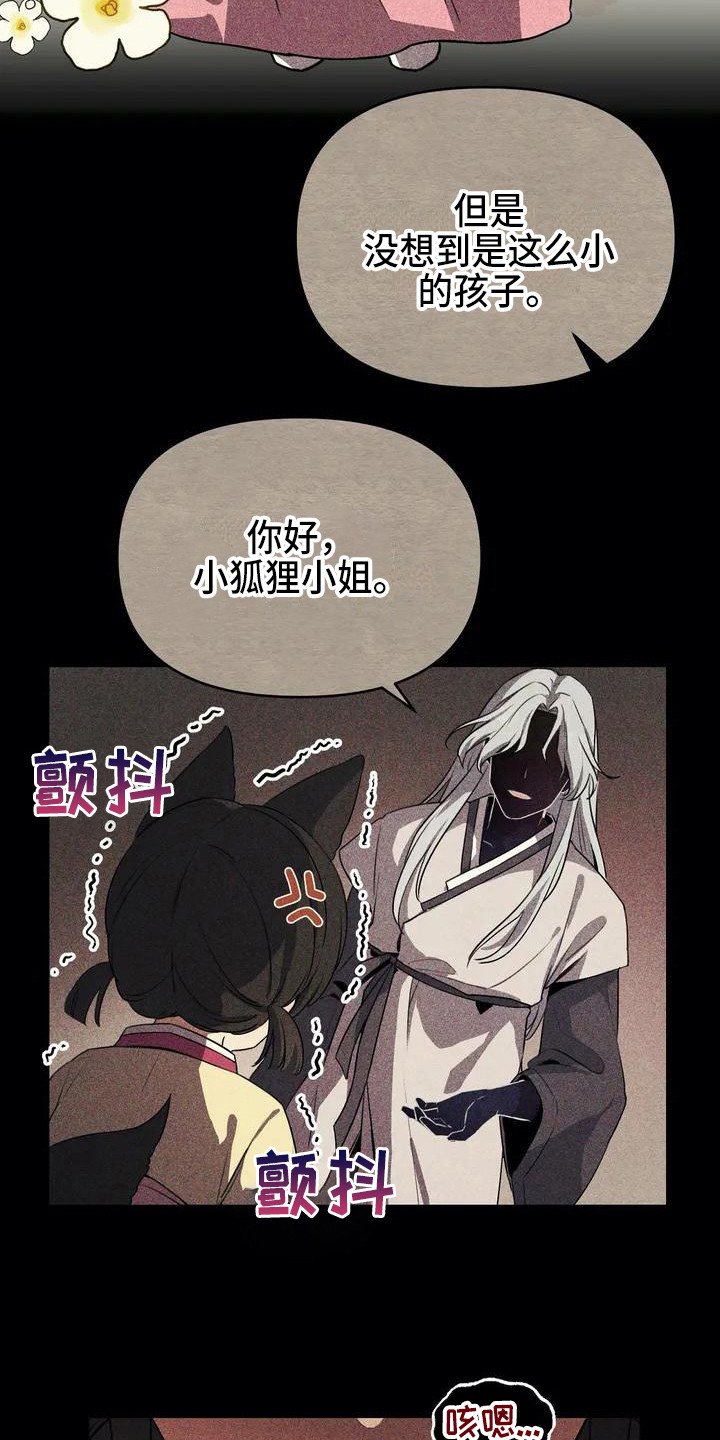 狐仙之恋漫画,第2章：下定决心1图