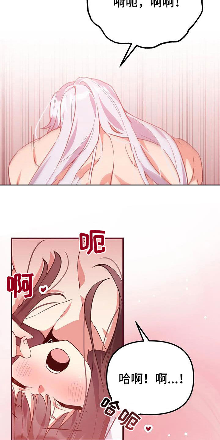 狐仙之恋漫画,第22章：谢谢你5图