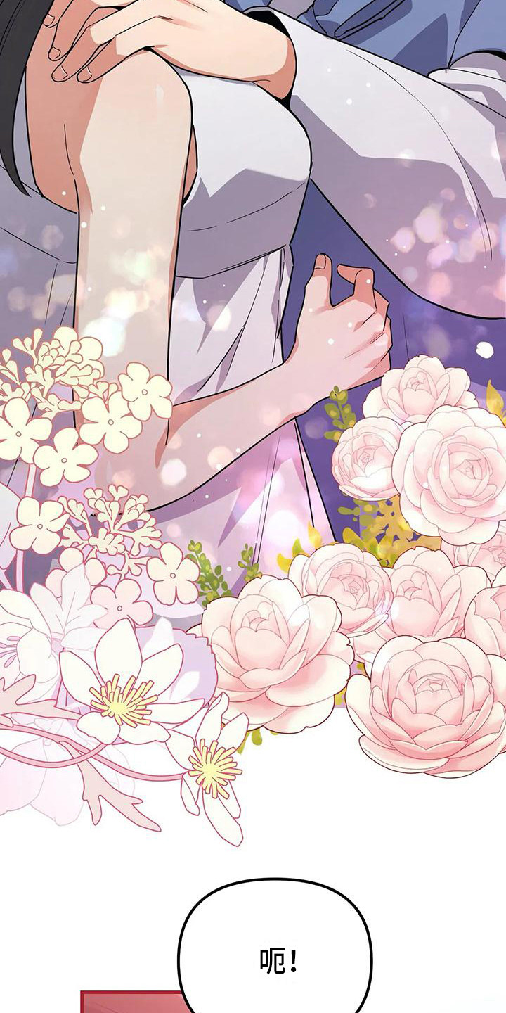 狐仙之恋爱入门漫画,第10章：不会后悔4图