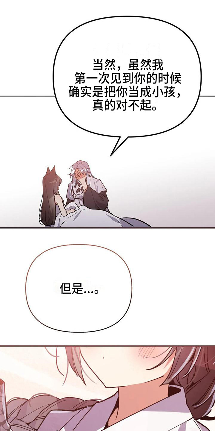 狐仙之恋漫画,第20章：气话2图