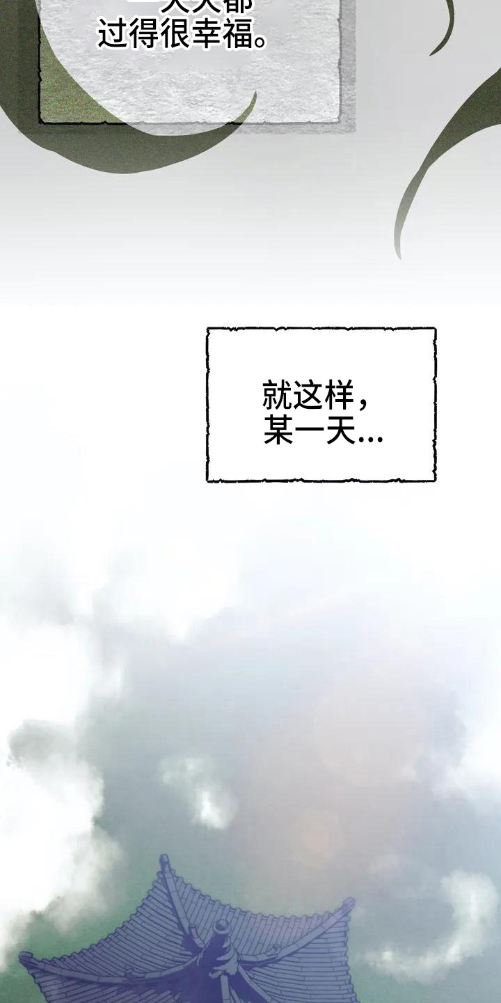 狐仙之恋漫画,第1章：九尾狐5图