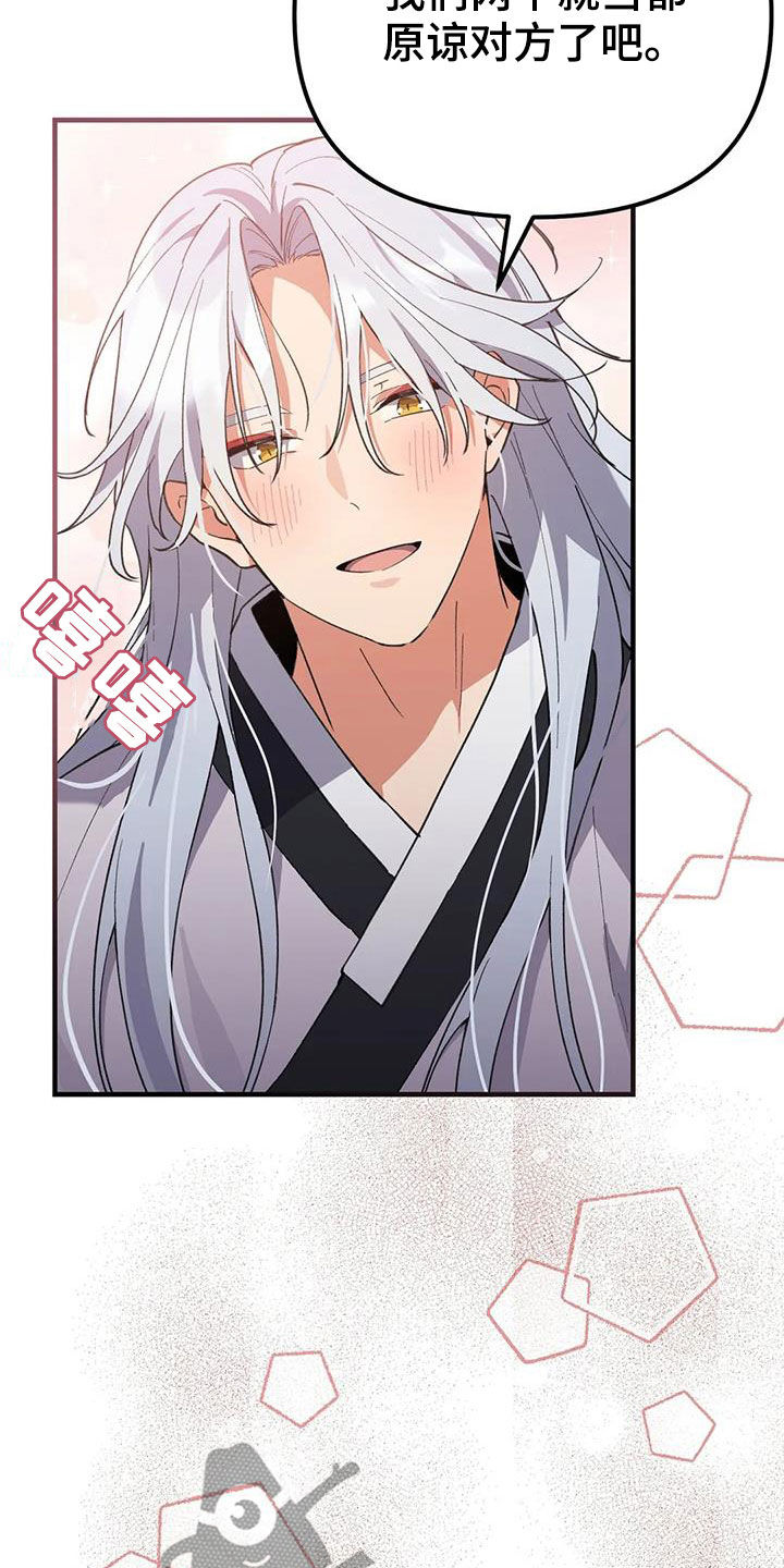 青白之恋狐仙漫画,第24章：幸福长久（完结）1图