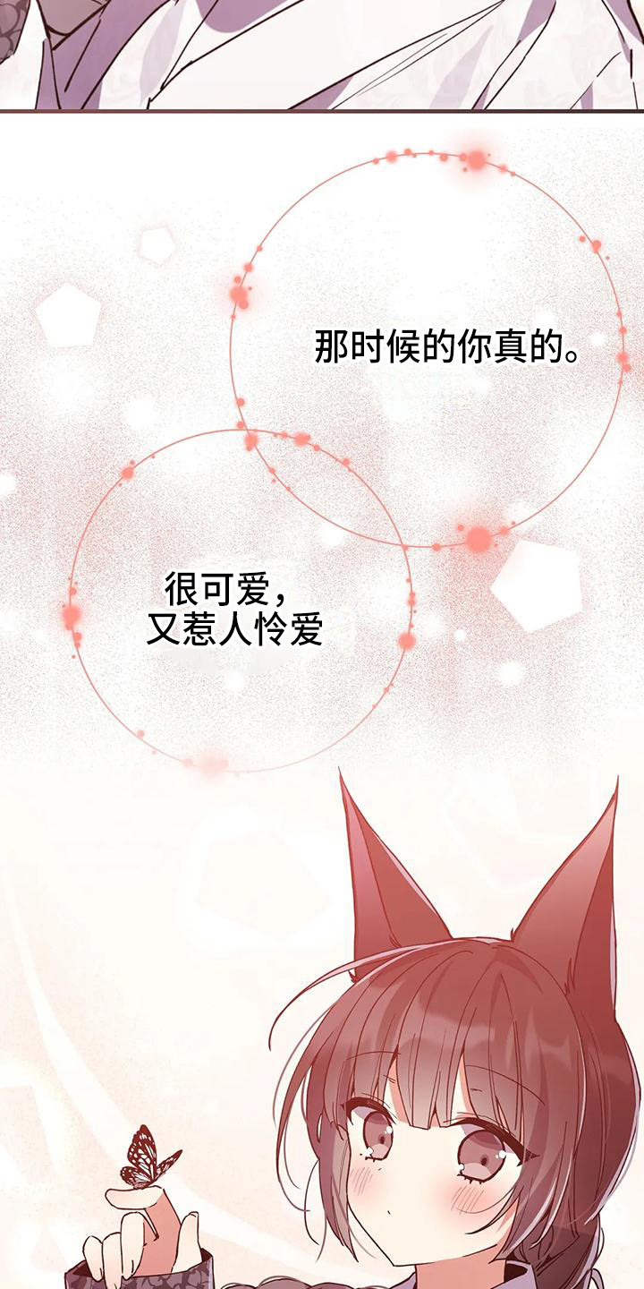 狐仙之恋漫画,第20章：气话3图