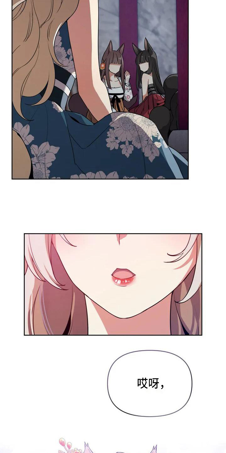 狐仙之恋漫画,第1章：九尾狐4图