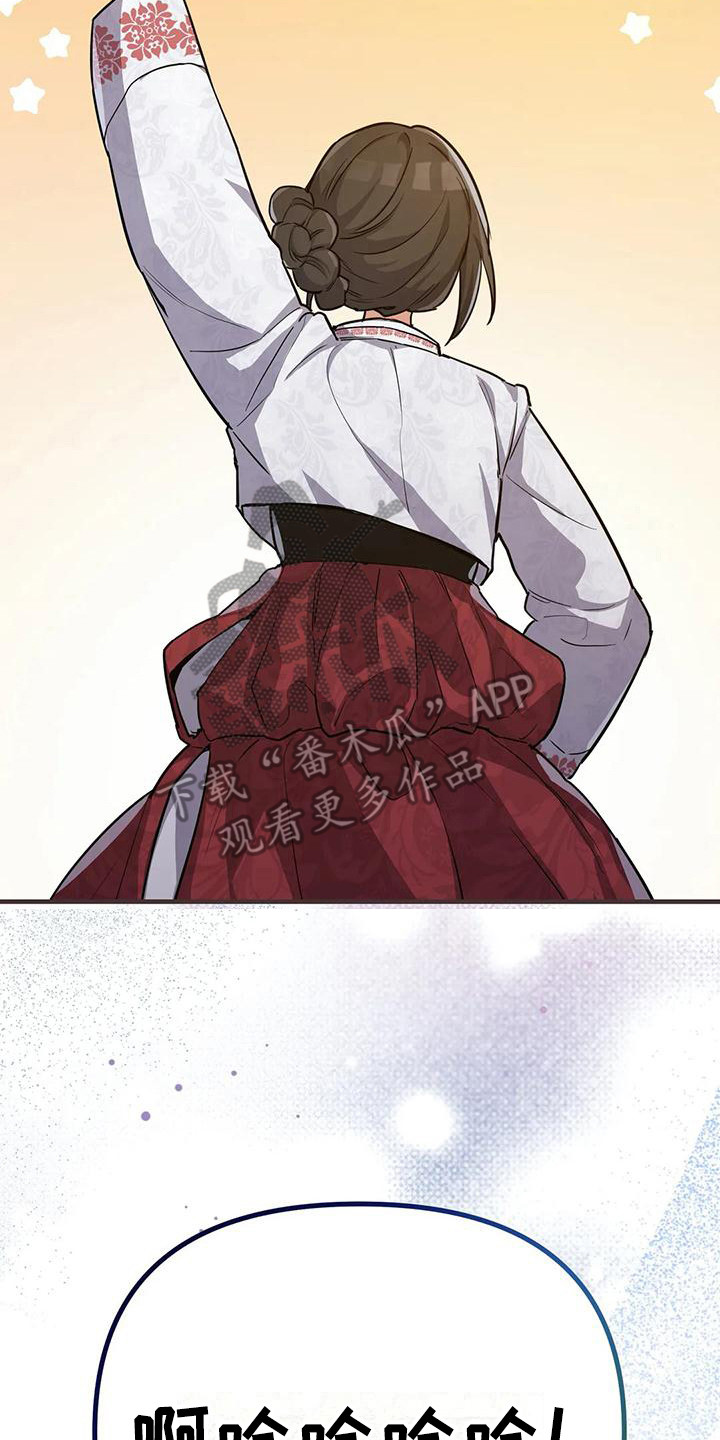 狐仙之恋爱入门漫画,第4章：没眼光3图