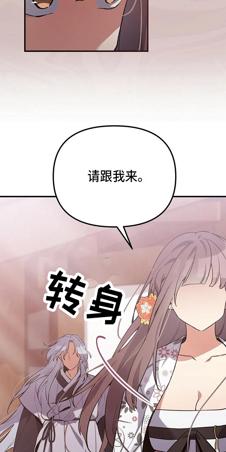 狐仙之子沙雕漫画,第17章：一巴掌5图