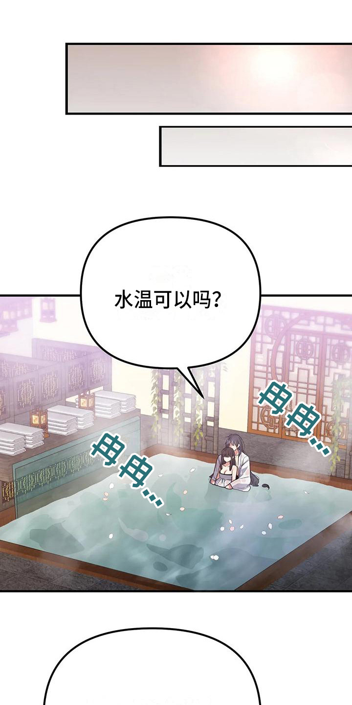 狐仙之恋漫画,第12章：有趣1图