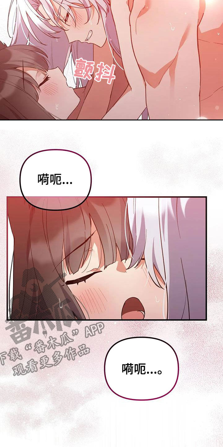 狐仙之恋漫画,第22章：谢谢你3图