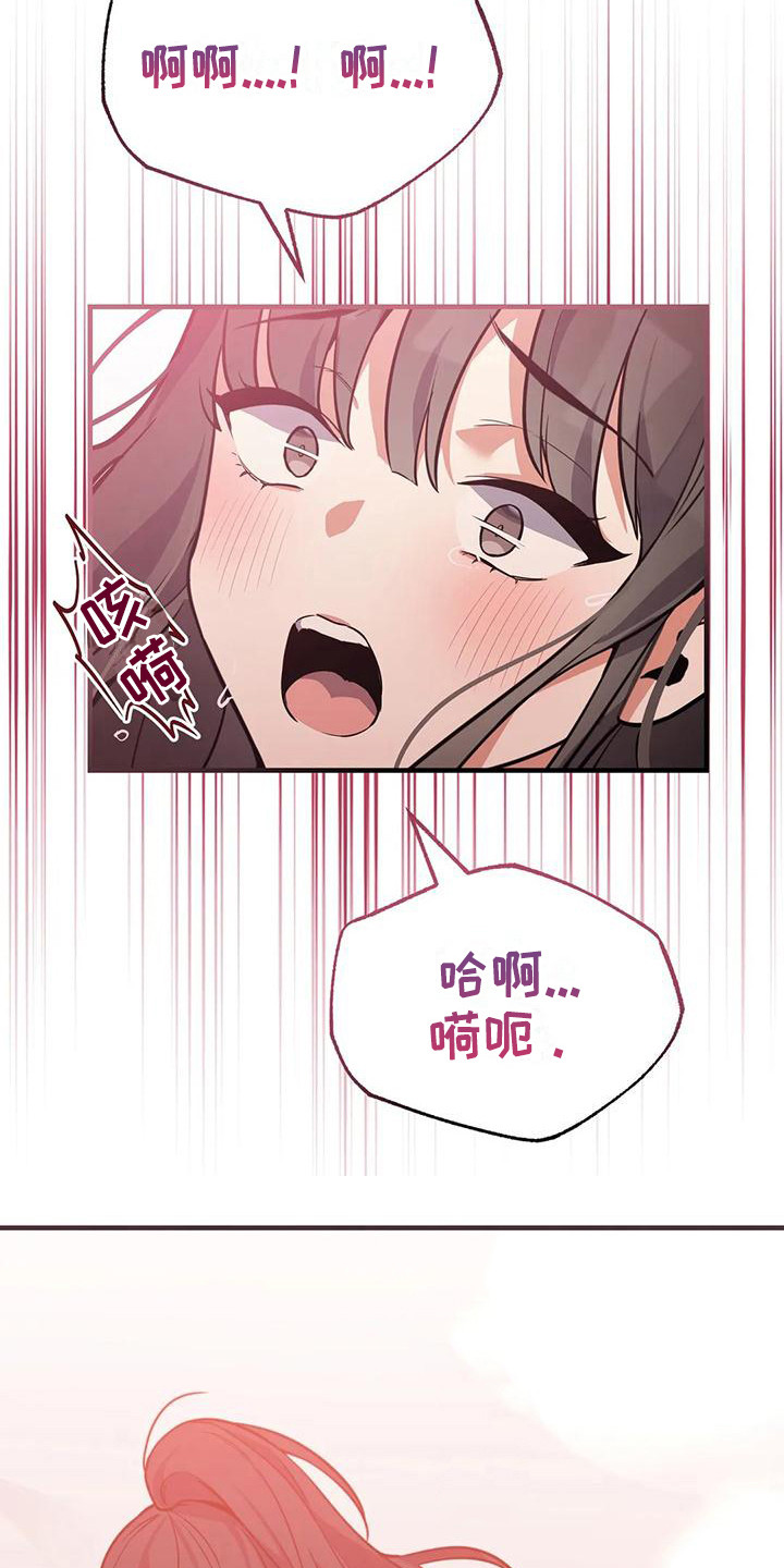狐仙的恋爱入门在线播放漫画,第11章：意识模糊1图
