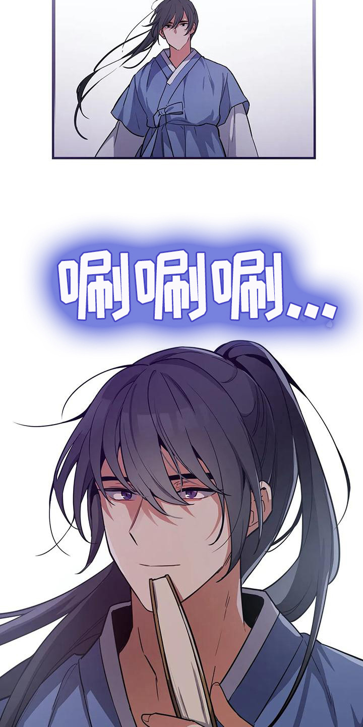 狐仙之恋爱入门漫画,第5章：搭讪5图