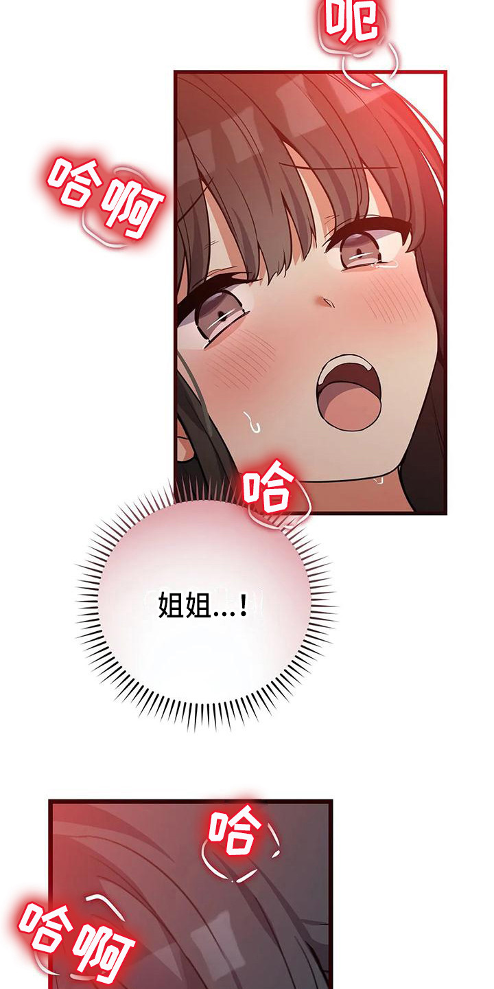 狐仙之恋爱入门漫画,第11章：意识模糊4图