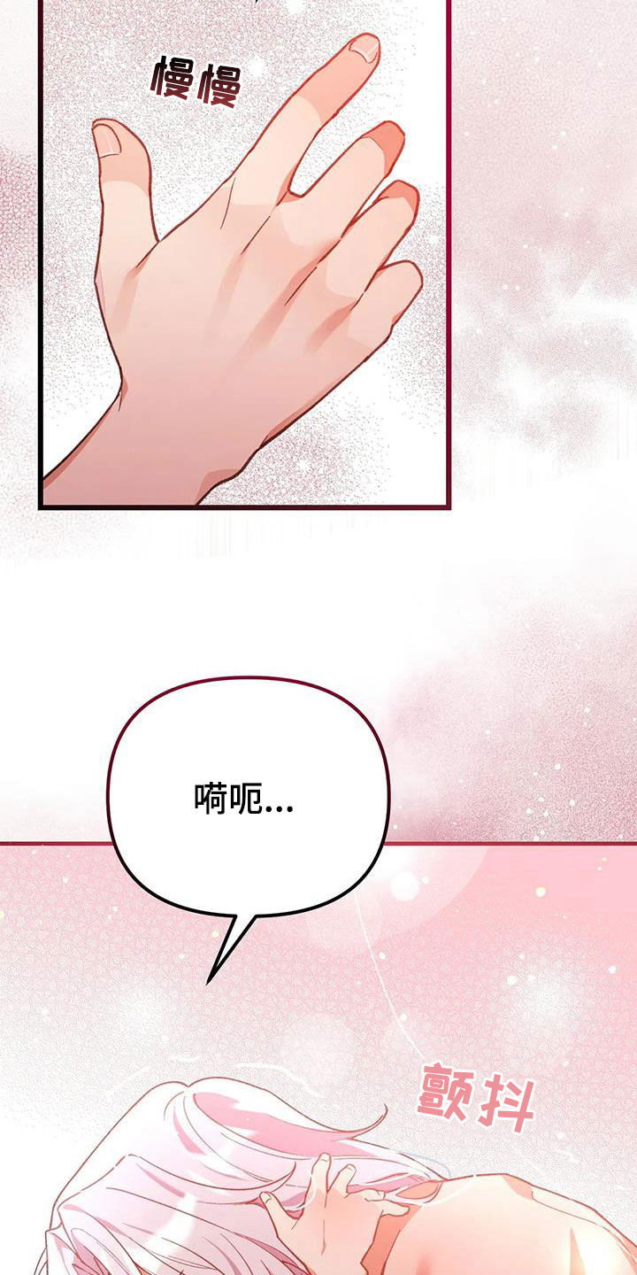 狐仙之恋漫画,第22章：谢谢你2图