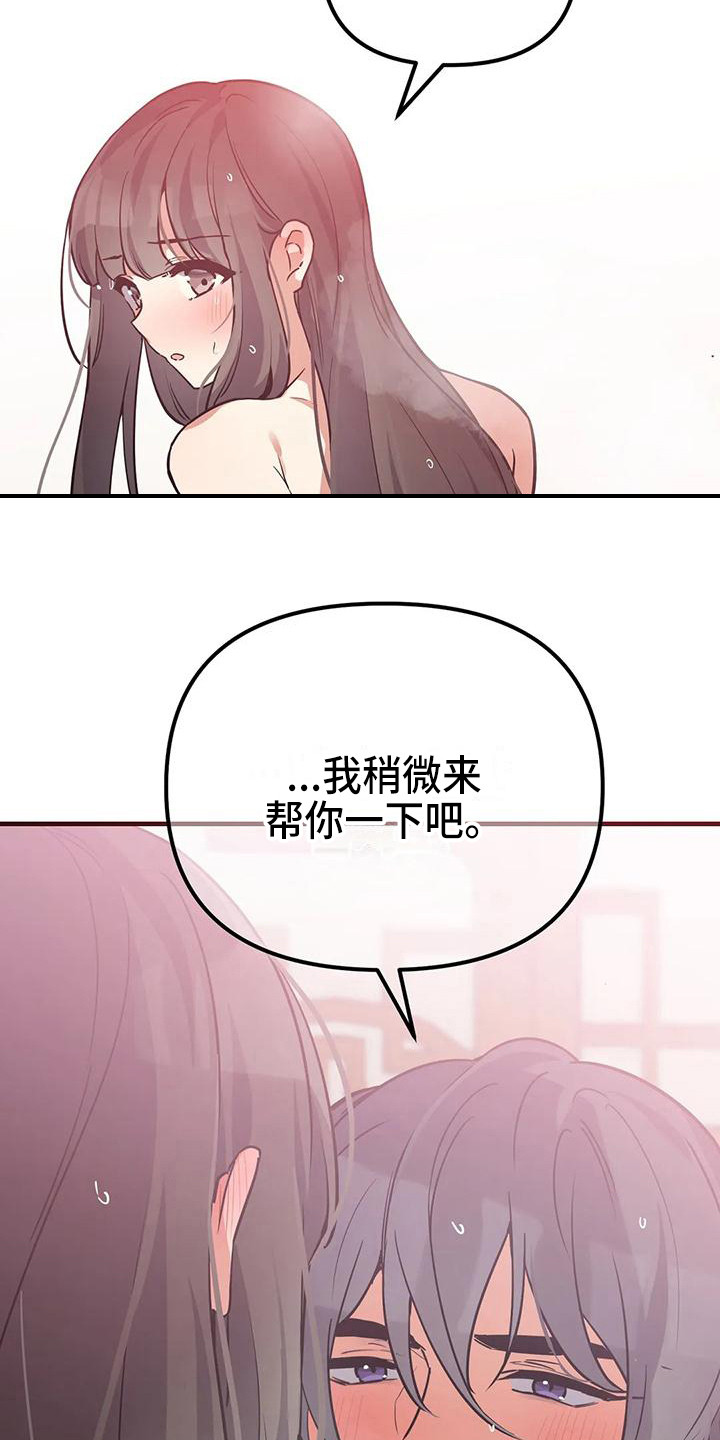 狐仙之恋爱入门漫画,第12章：有趣5图