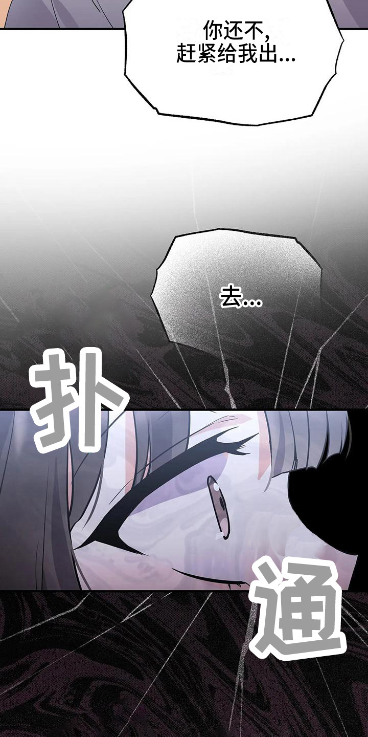 狐仙之恋漫画,第19章：晕倒4图