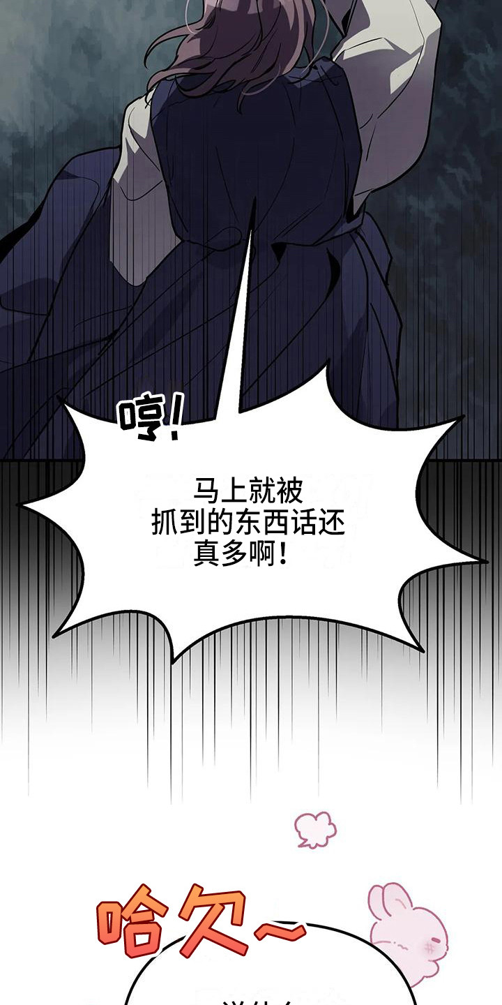 狐仙之鬼狐在线观看漫画,第15章：交手1图
