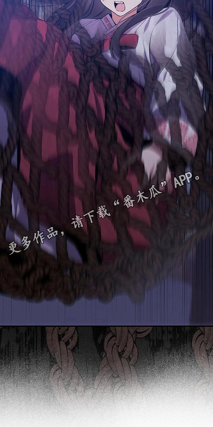 狐仙之子三炮全集漫画,第16章：愤怒5图