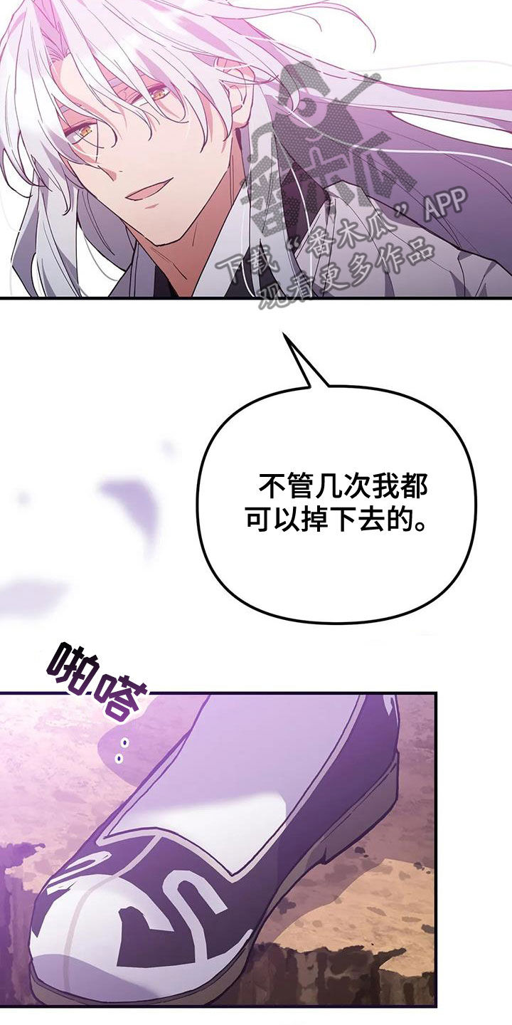狐仙之恋爱入门漫画,第21章：爱慕5图