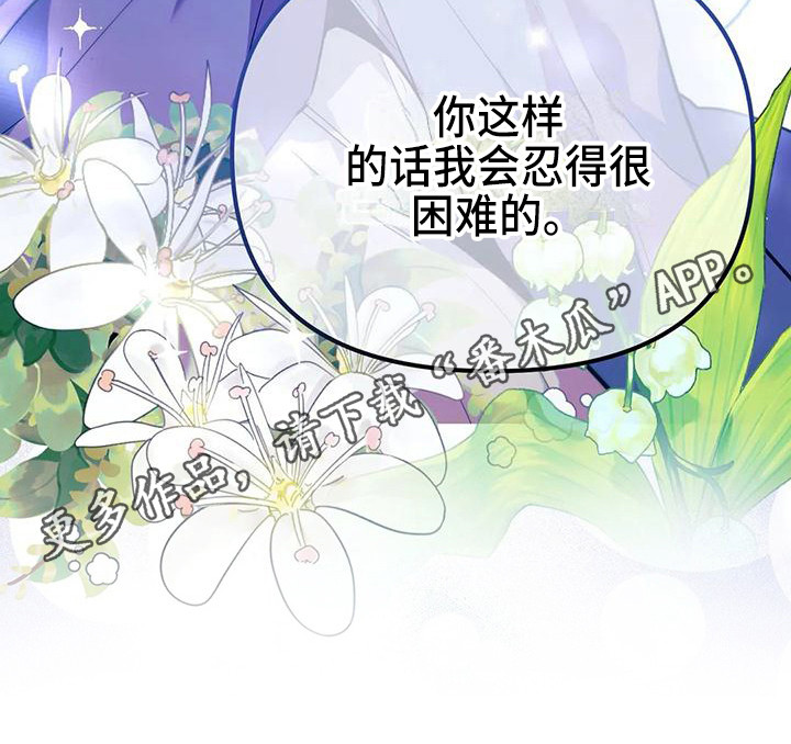 狐仙之恋爱入门漫画,第10章：不会后悔4图