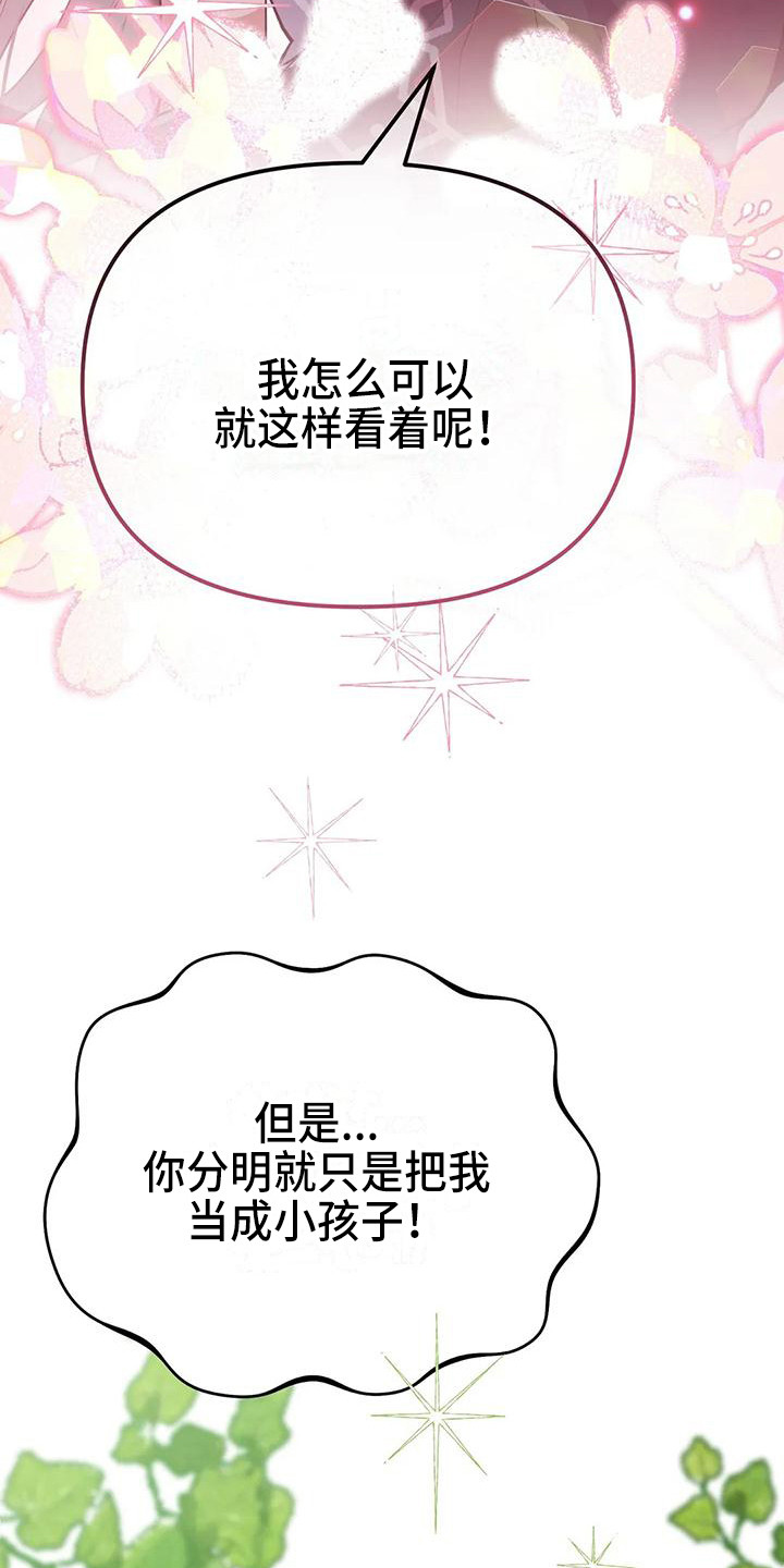 狐仙之恋漫画,第20章：气话4图