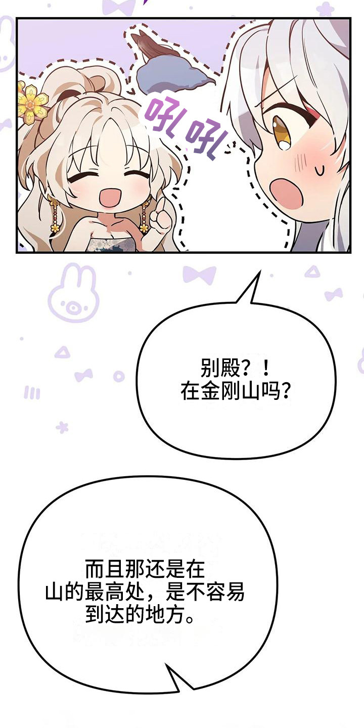 狐仙之迷漫画,第17章：一巴掌5图