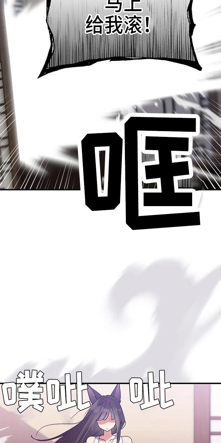 狐仙之恋漫画,第19章：晕倒3图