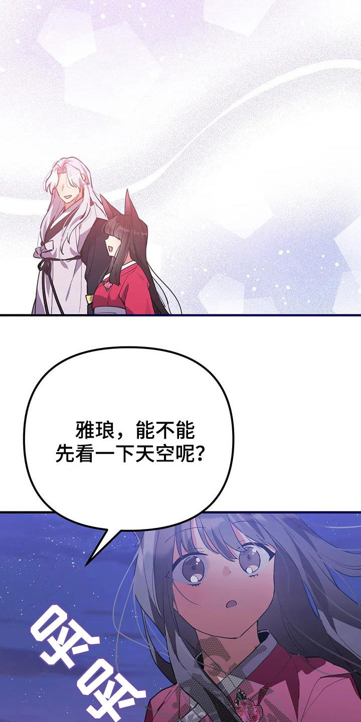 青白之恋狐仙漫画,第24章：幸福长久（完结）3图