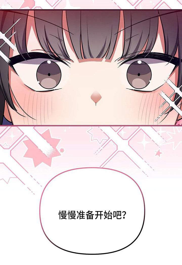 狐仙之恋爱入门漫画,第4章：没眼光3图