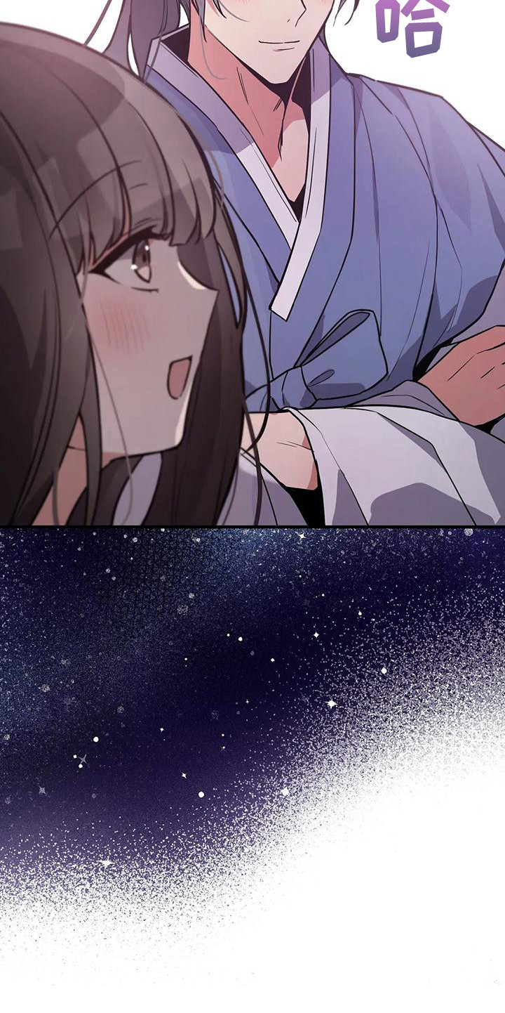 狐仙之恋爱入门漫画,第13章：夜空1图