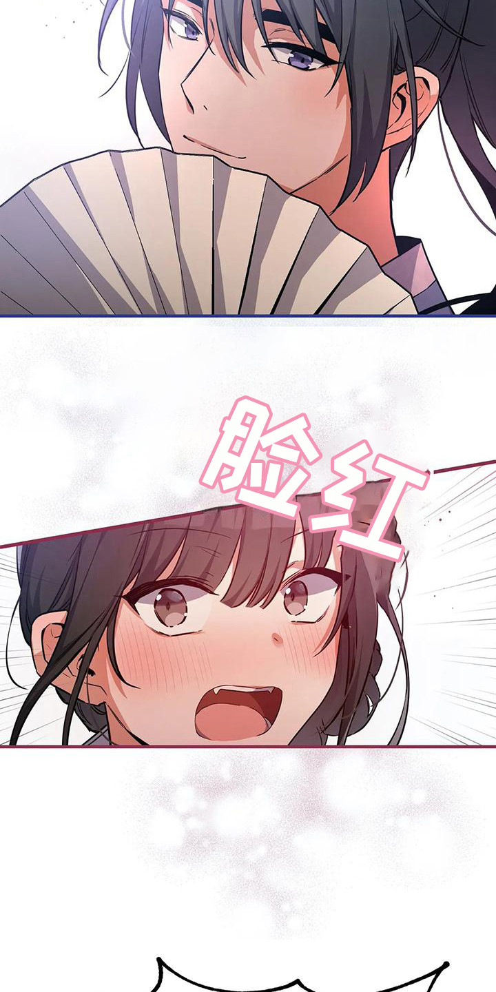 狐仙之恋漫画,第5章：搭讪4图