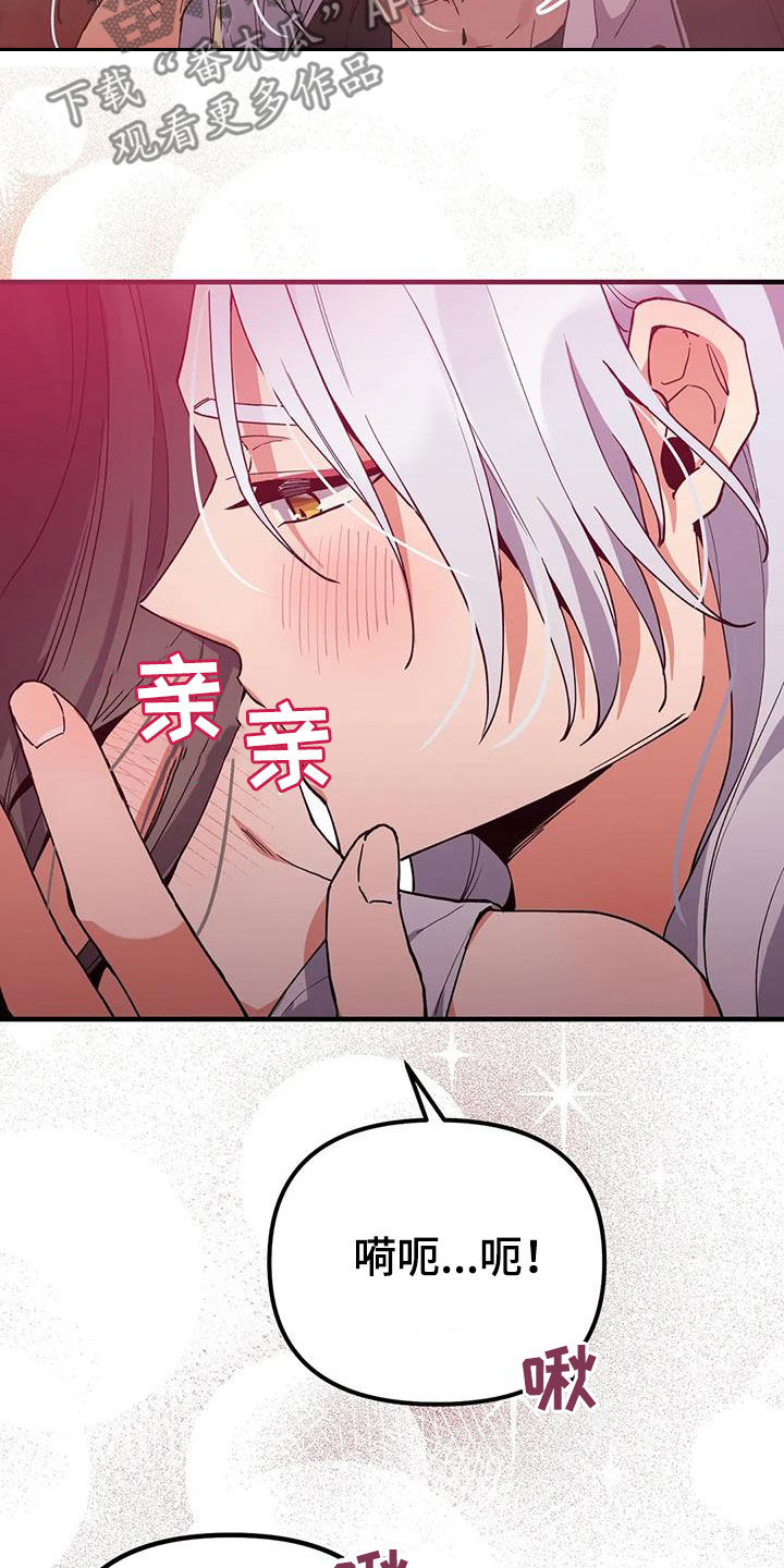 狐仙之恋爱入门漫画,第21章：爱慕2图