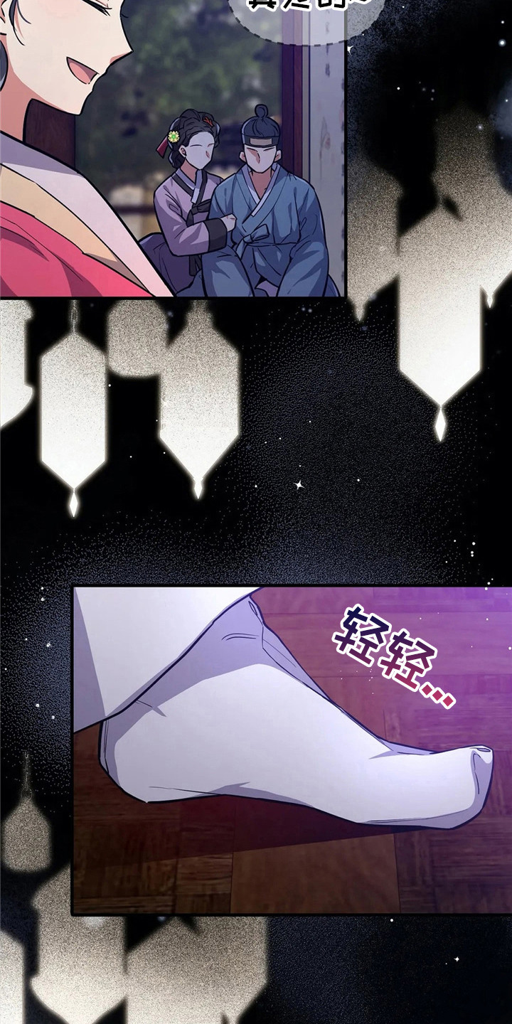 狐仙之恋漫画,第3章：担忧3图