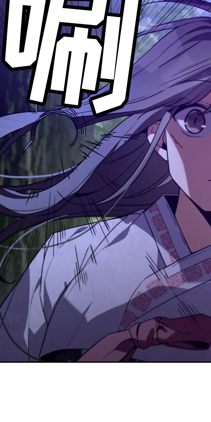 狐仙之恋爱入门漫画,第14章：道士3图