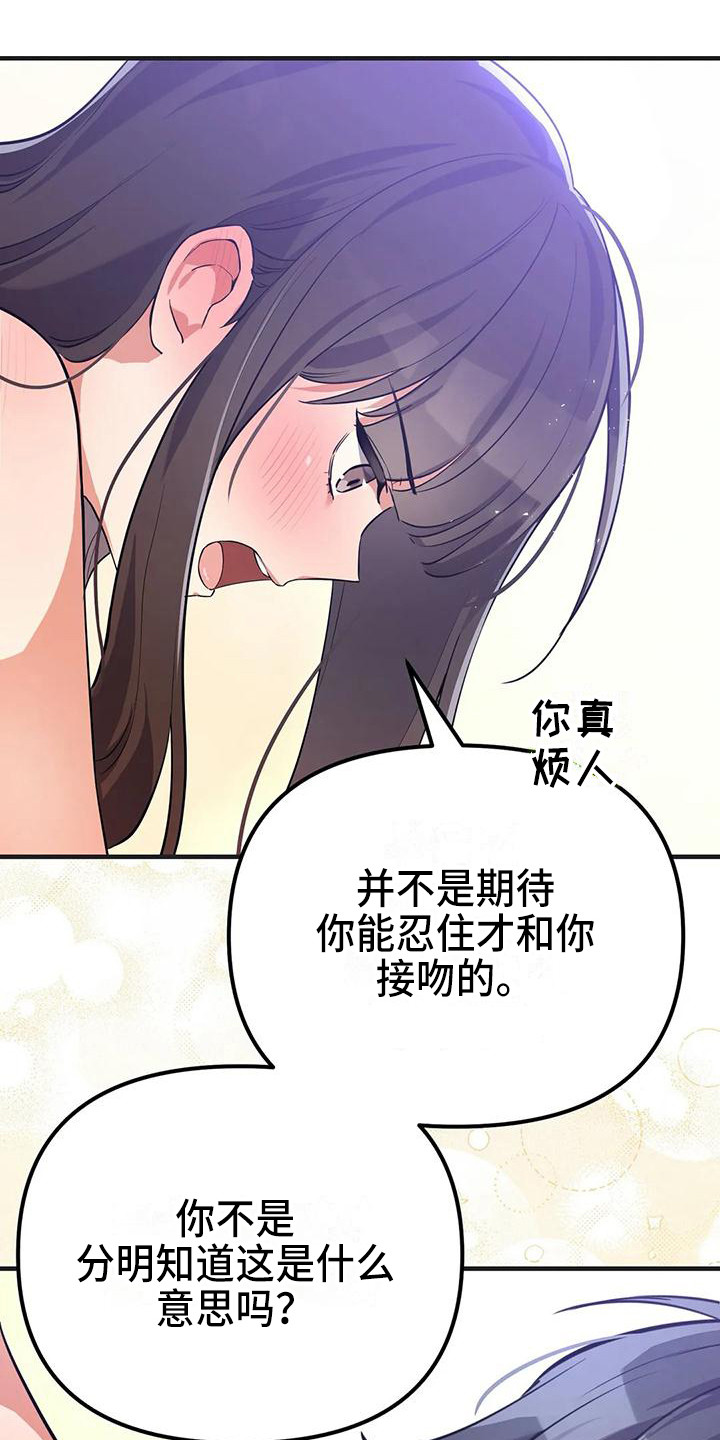 狐仙之恋爱入门漫画,第10章：不会后悔5图