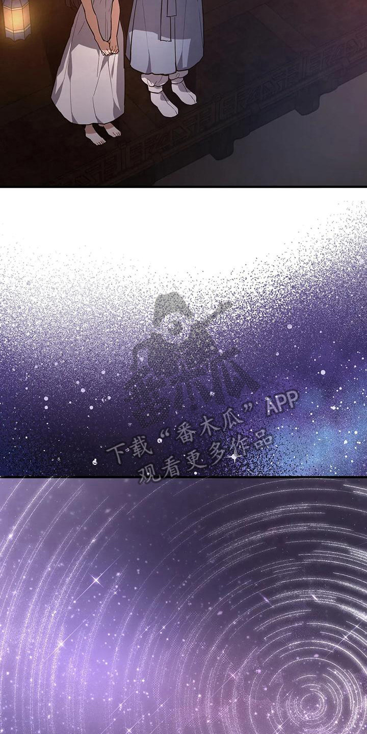 狐仙之恋爱入门漫画,第13章：夜空2图