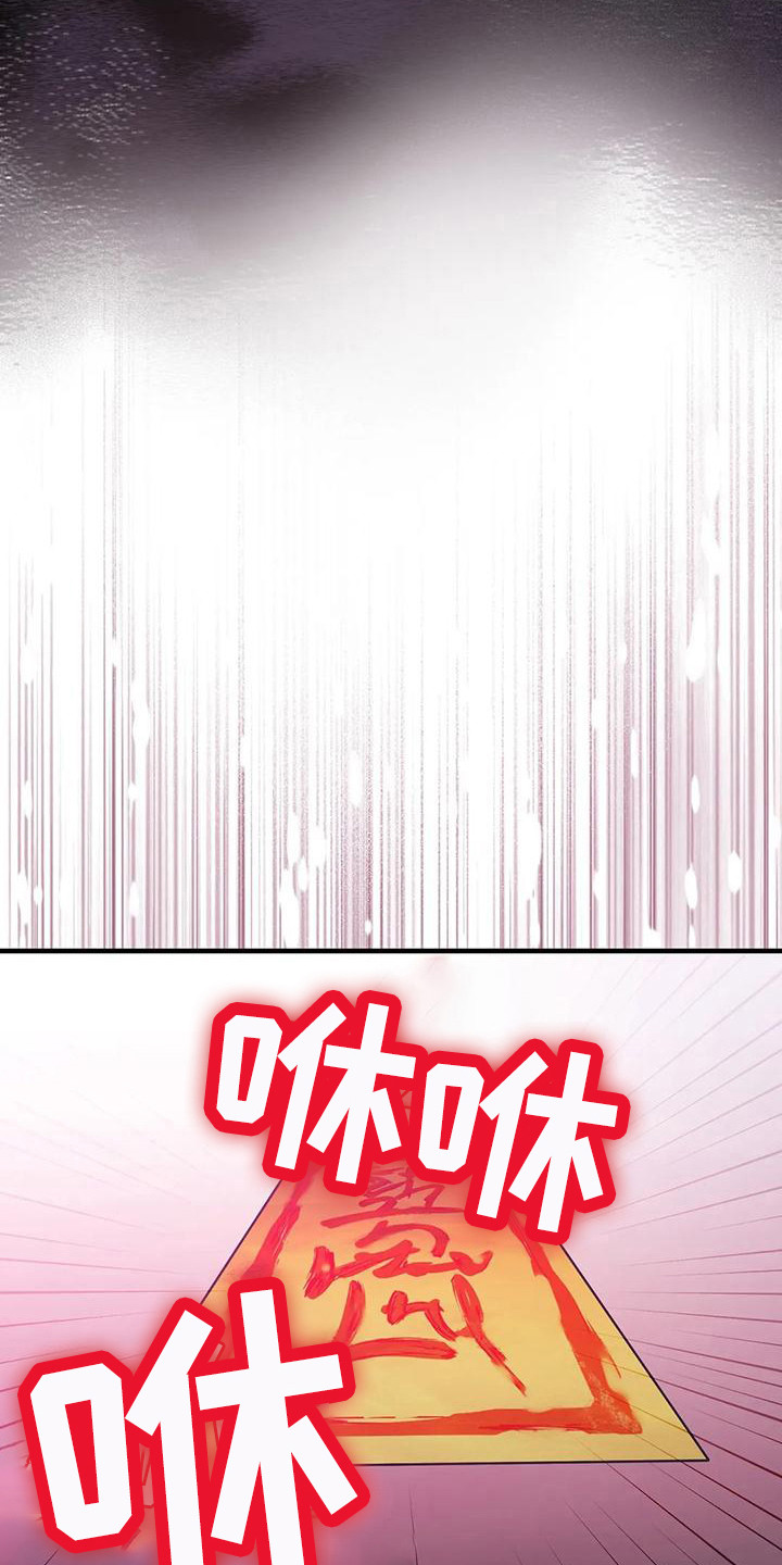 狐仙之子三炮一口气看完漫画,第15章：交手2图