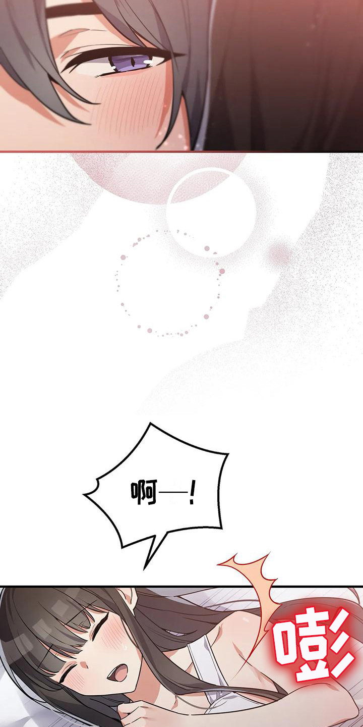 狐仙之恋爱入门漫画,第10章：不会后悔4图