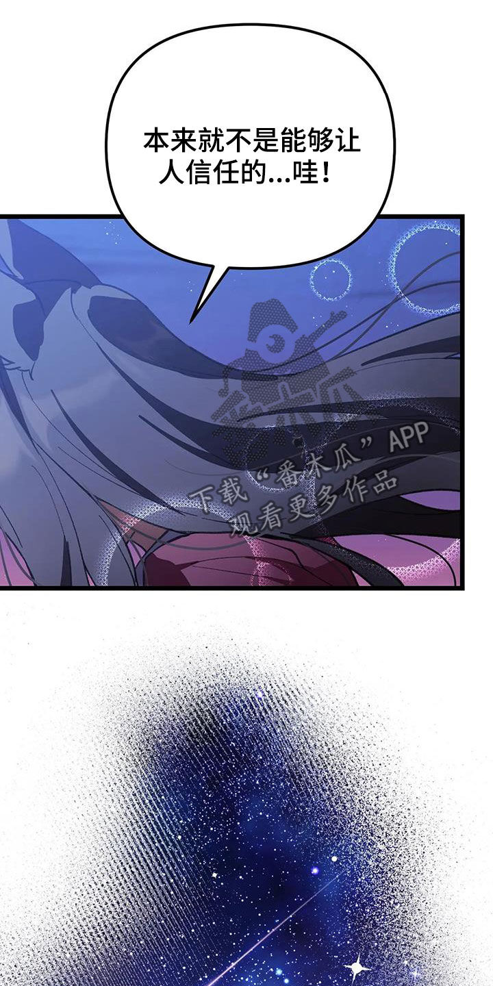 青白之恋狐仙漫画,第24章：幸福长久（完结）5图