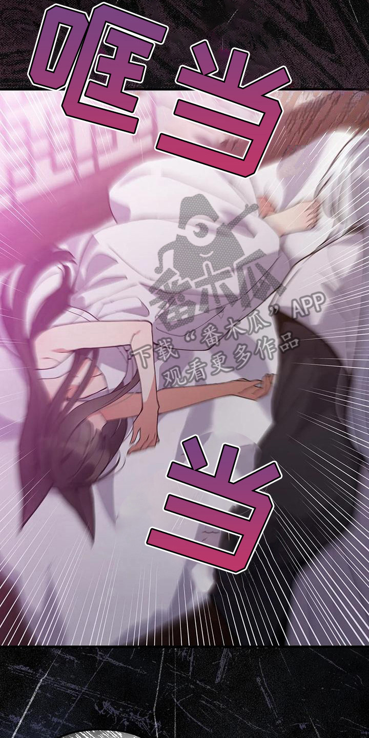 狐仙之恋漫画,第19章：晕倒5图