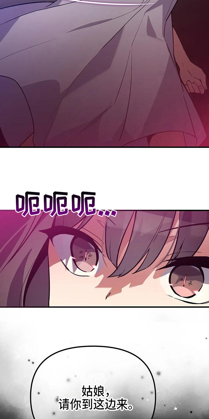 狐仙之恋漫画,第14章：道士3图