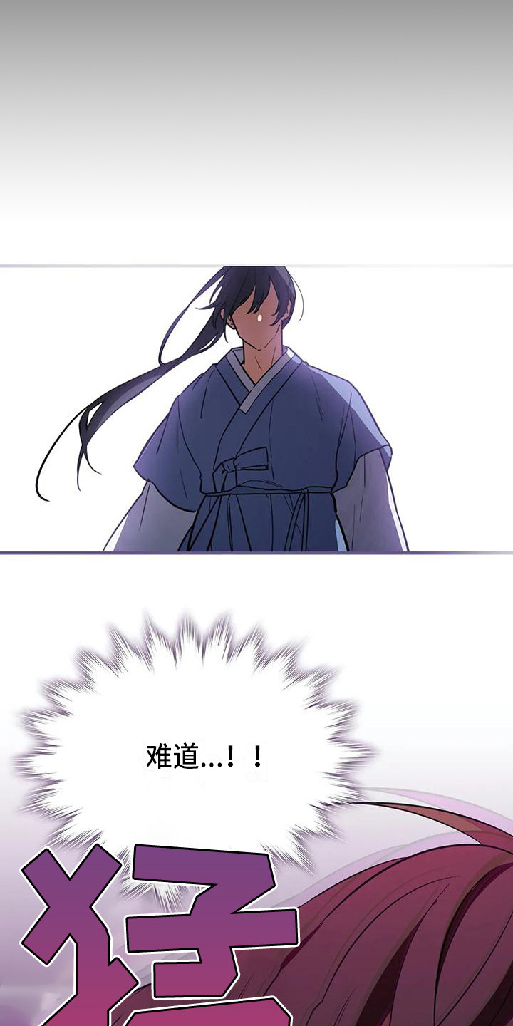 狐仙的恋爱入门在线播放漫画,第7章：尾巴1图