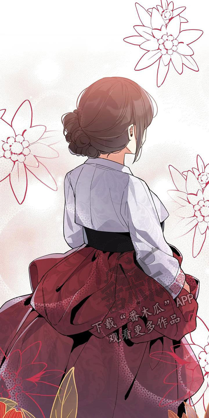 青白之恋狐仙漫画,第24章：幸福长久（完结）5图