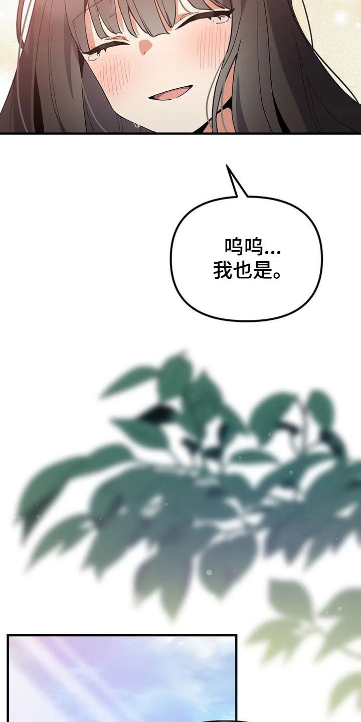 狐仙之恋爱入门漫画,第21章：爱慕5图