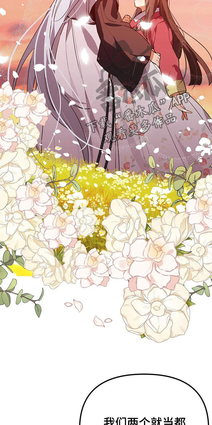 狐仙之恋漫画,第24章：幸福长久（完结）5图