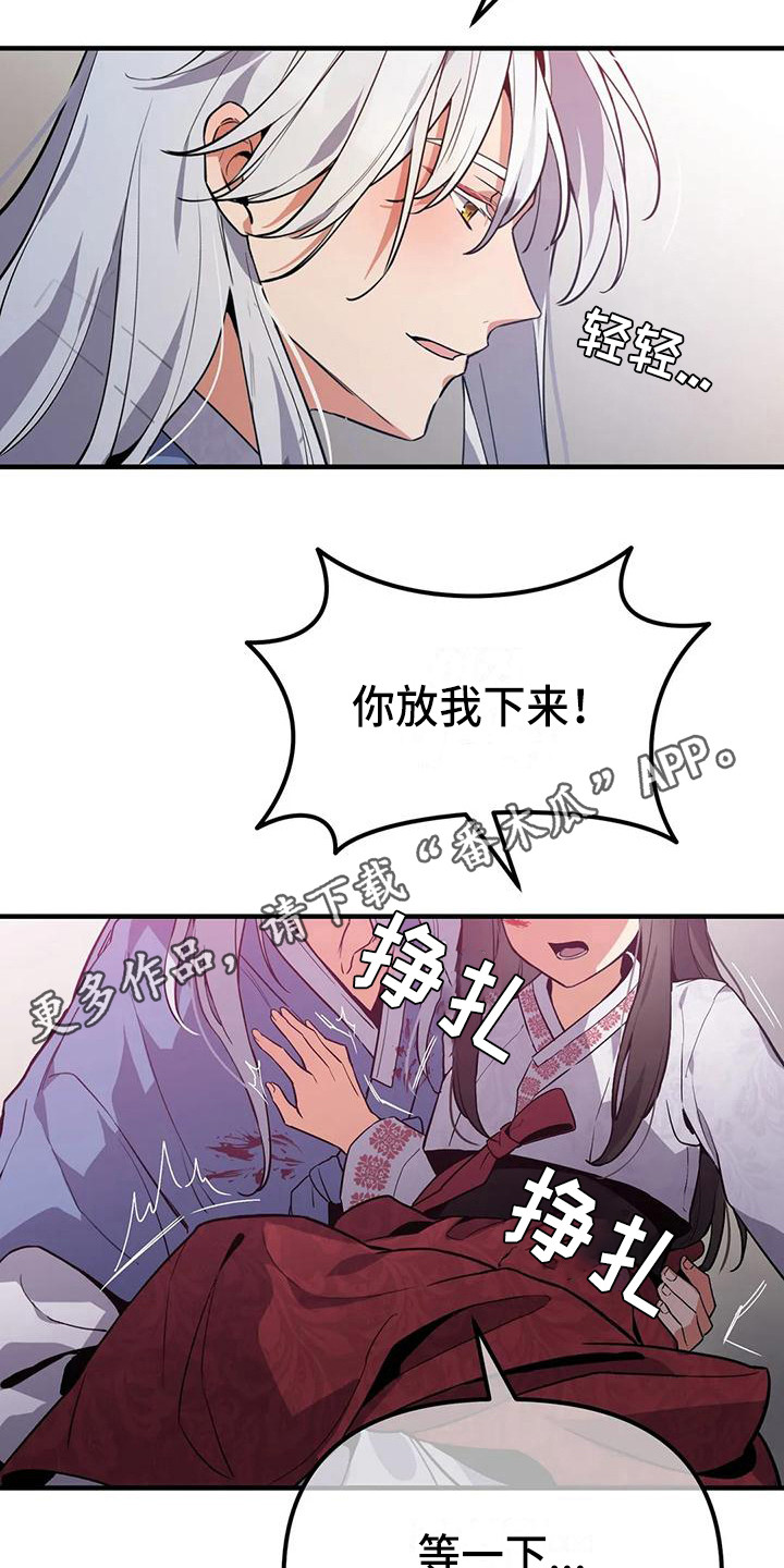 狐仙小说阅读全文漫画,第17章：一巴掌1图